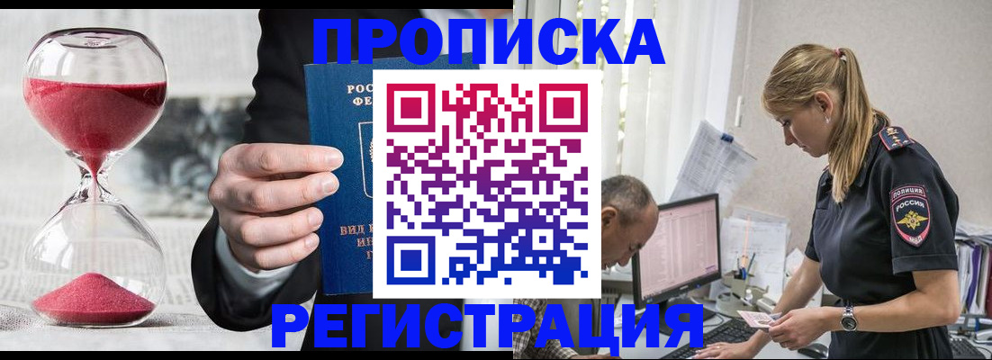 временная регистрация для всех в Козьмодемьянске