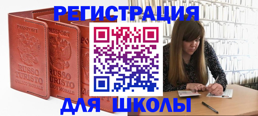 прописка в Козьмодемьянске