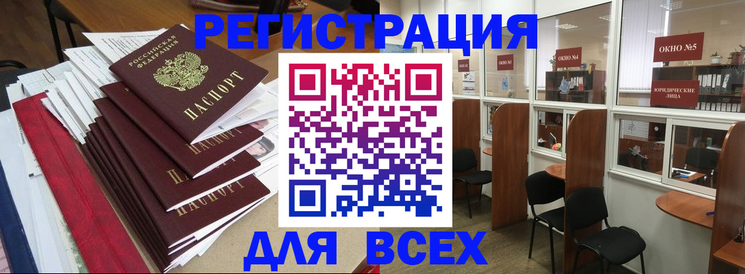 регистрация в Козьмодемьянске