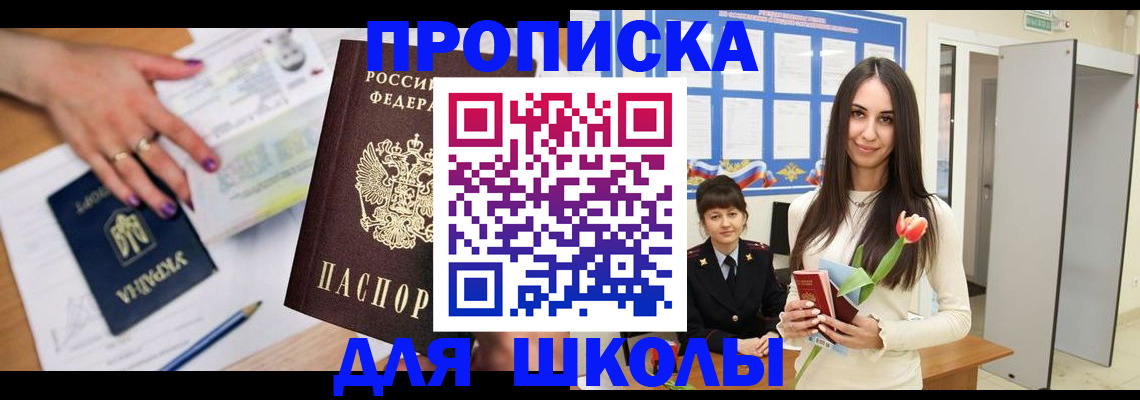 прописка в квартире в Козьмодемьянске